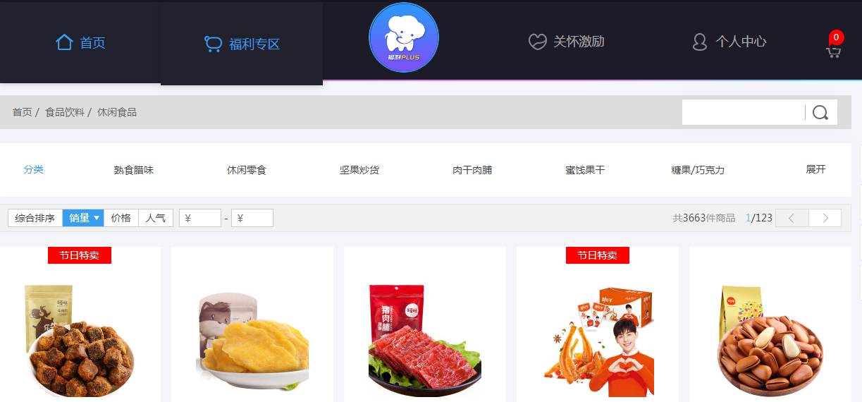 员工福利礼品有哪些？哪些员工福利礼品最令人满意？