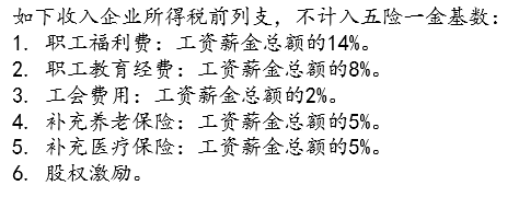 什么是员工福利费？员工福利费有多少？员工福利费需要缴税吗？