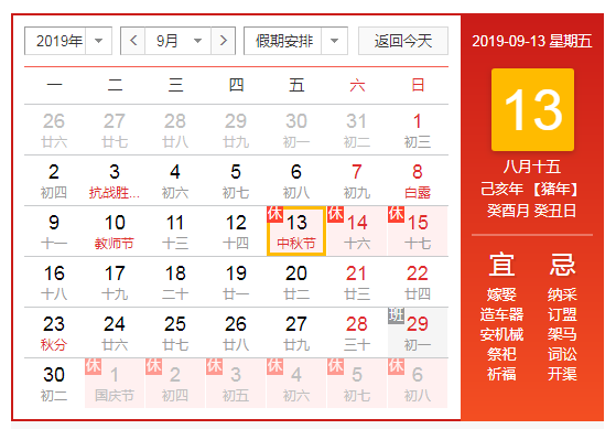 中秋国庆加班常见问题有哪些？加班费应该怎么算？