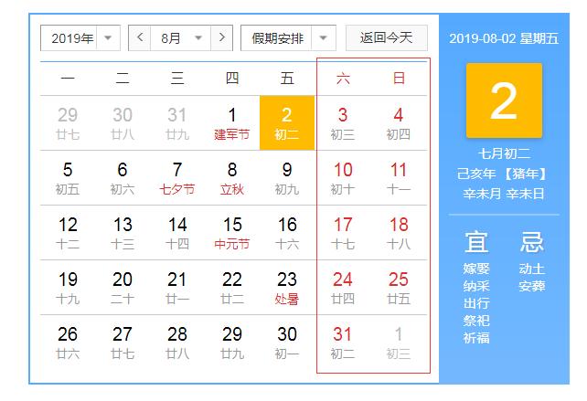 五类休假标准你能休息几天？2019年法定年节假休息日标准是什么？