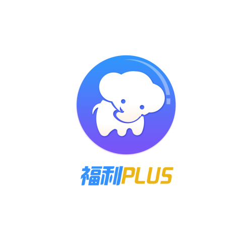 突如其来的新冠疫情！福利PLUS帮助企业“零投入”搭建智能福利发放平台