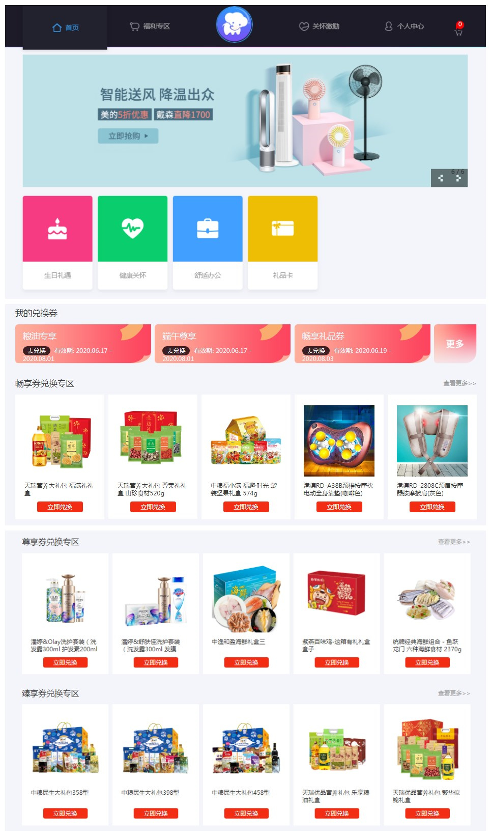 职工福利包括哪些内容，哪些能有，哪些红线不能碰