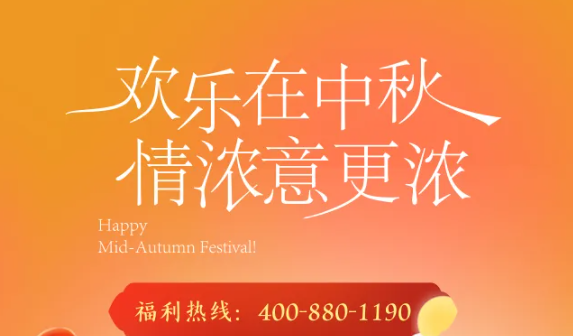 欢乐在中秋，情浓意更浓丨福利PLUS中秋臻选礼包，品质上新！